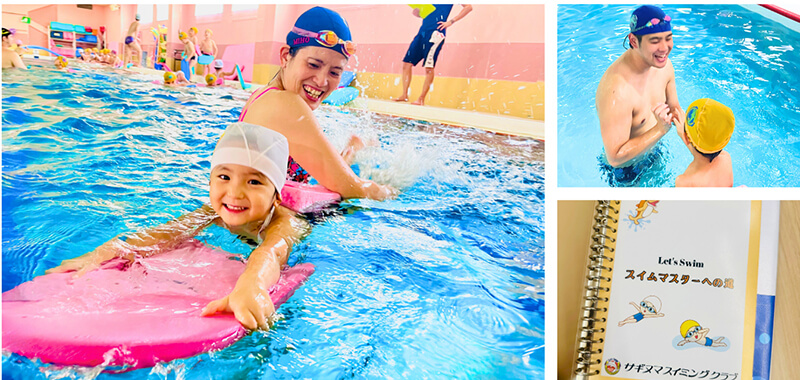 選ばれる5つのポイント|子ども・キッズ・ジュニア向けスイミング教室